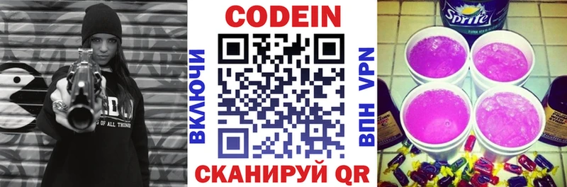 Кодеиновый сироп Lean напиток Lean (лин) Среднеколымск