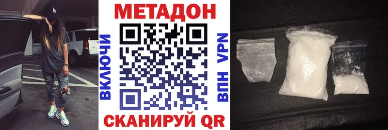 Метадон белоснежный где купить наркоту маркетплейс наркотические препараты Среднеколымск